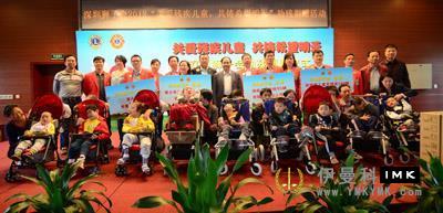 The Lions Club of Shenzhen donated a batch of articles for disabled children to the Municipal Disabled People's Federation news 图8张